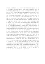 선교후기 - 미국 비전트립 소감문 -2