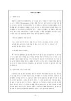 아내가 결혼했다 -1