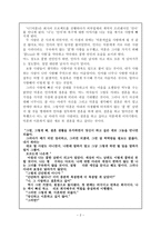 아내가 결혼했다 -2