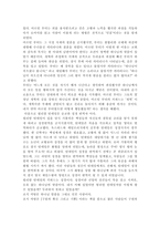 독후감 -     신앙멘토스쿨을 읽고 -2