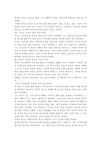 독후감 -     신앙멘토스쿨을 읽고 -3