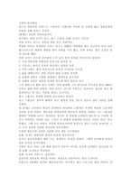 독후감 -     신앙멘토스쿨을 읽고 -4