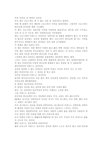독후감 -     신앙멘토스쿨을 읽고 -5