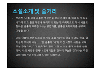 독후감 - 금홍아,금홍아 작가소개 -6