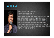 독후감 - 금홍아,금홍아 작가소개 -7