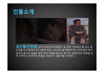 독후감 - 금홍아,금홍아 작가소개 -9