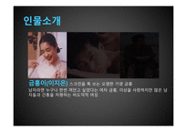 독후감 - 금홍아,금홍아 작가소개 -10