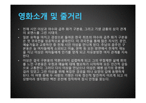 독후감 - 금홍아,금홍아 작가소개 -11