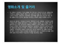 독후감 - 금홍아,금홍아 작가소개 -12