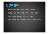 독후감 - 금홍아,금홍아 작가소개 -14