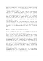 B사감과 러브레터 -2