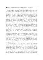 B사감과 러브레터 -3