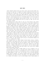 연극감상 -              완죤히 새됐어 -1