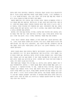 연극감상 -              완죤히 새됐어 -3