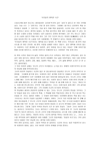 독후감 - 우리들의 행복한 시간 -1