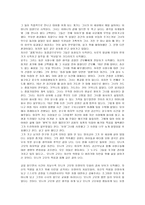 독후감 - 우리들의 행복한 시간 -2