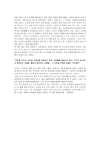 독후감 - 우리들의 행복한 시간 -3