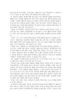 그 가을의 사흘 동안 -2