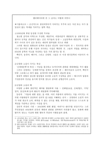 시뮬라끄르시대의소설 -1