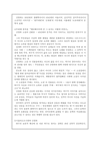 시뮬라끄르시대의소설 -2