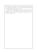 시뮬라끄르시대의소설 -3