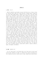 아랑은 왜 -1