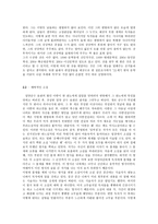 아랑은 왜 -2