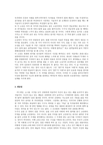 아랑은 왜 -3