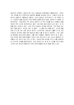 [신채호]를 읽고 -2