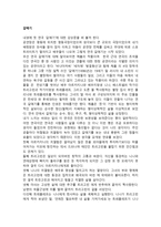연극감상 - 갈매기 -1