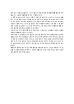 연극감상 - 갈매기 -2