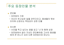 신경숙의 외딴방 - 줄거리 소개 -5