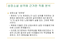 신경숙의 외딴방 - 줄거리 소개 -8