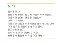 신경숙의 외딴방 - 줄거리 소개 -10