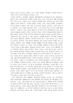 독후감 - 나는 소망한다  내게 금지된 것을 -2