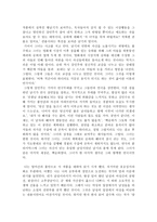 독후감 - 나는 소망한다  내게 금지된 것을 -4