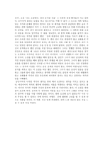 독후감 - 나는 소망한다  내게 금지된 것을 -5