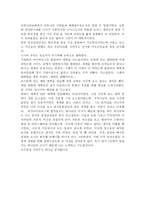 선교후기 -   미국비전트립 -2