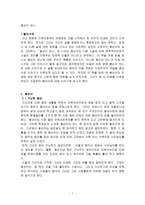 독후감 - 봉순이 언니 -1