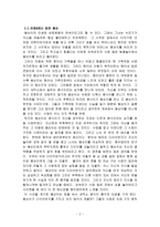 독후감 - 봉순이 언니 -2