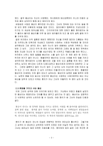 독후감 - 봉순이 언니 -3
