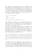 독후감 - 봉순이 언니 -4