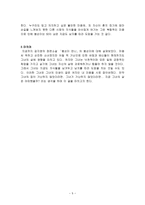 독후감 - 봉순이 언니 -5