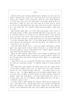 비뢰도 -1
