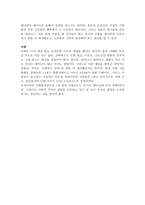 독후감 - 사람으로 사는 행복 -2