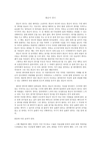 독후감 -  봉순이 언니 -1