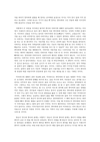 독후감 -  봉순이 언니 -3