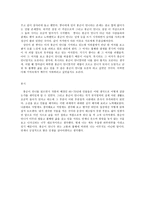 독후감 -  봉순이 언니 -4