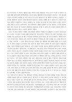 연극감상 - 안티고네 -2