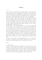 영화감상 -   로니를 찾아서 -1